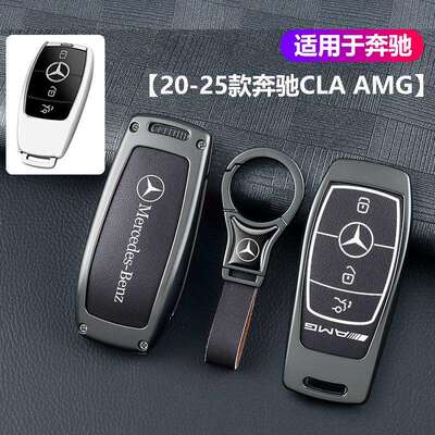 适用于2026款奔驰CLA35AMG钥匙套cla45s汽车专用保护壳扣男女士