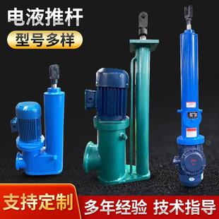 成德分体式电液推杆平行式电液推杆DYT系列分体式直式电液推