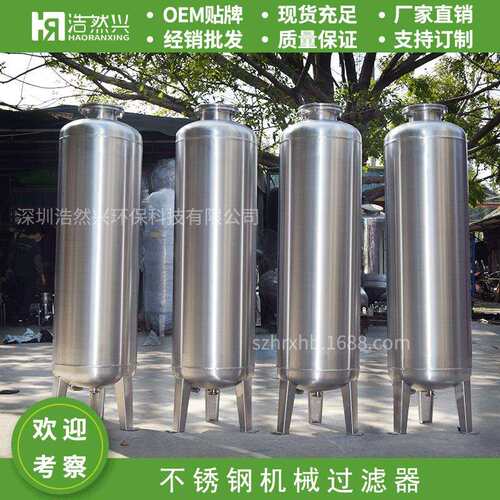 浩然兴全自动活性炭过滤器石英砂浅层多介质不锈钢机械过滤器