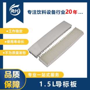 1.5L导标板/8L10128102