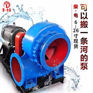 柴油抽水机8寸混流泵350hw大流量农用灌溉水泵大型20寸排涝离心泵