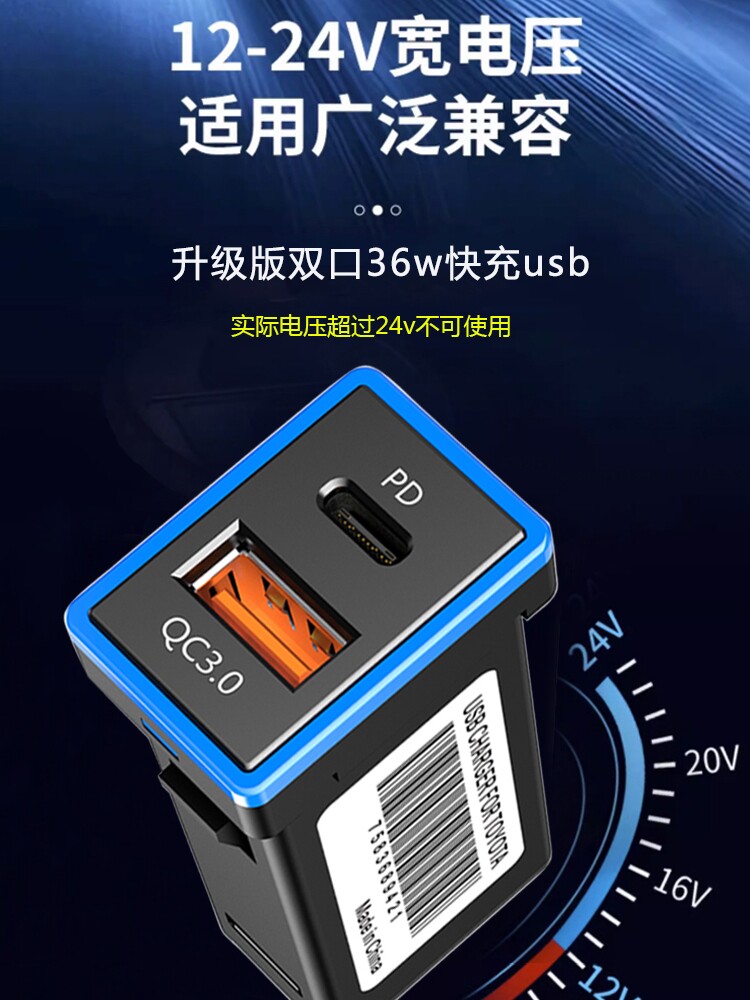 适用丰田雷凌卡罗拉RAV4车载改装双usb加装扩展汽车快充电器qc3.0