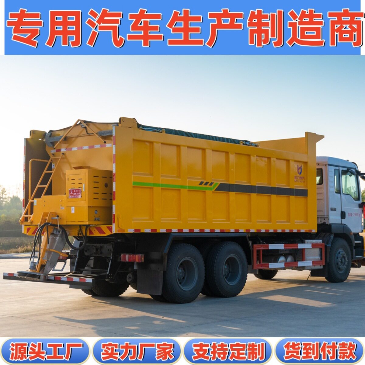北方城市冬季路面积雪清扫铲雪扫雪融雪剂喷洒25吨多功能除雪车