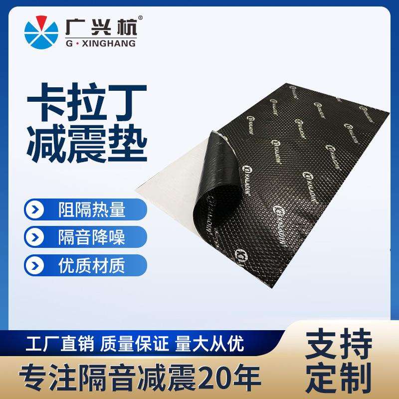 丁基胶C1汽车隔音减震垫隔音棉橡胶隔音棉止水卷材