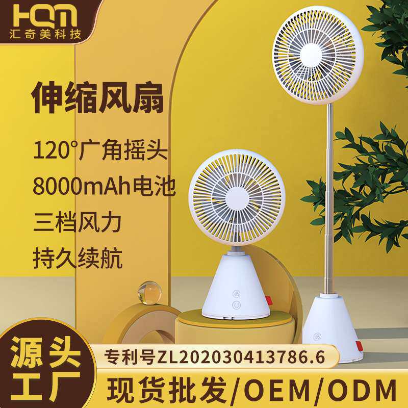新款收纳usb电风扇 静音迷你学生宿舍台式落地扇摇头折叠伸缩风扇