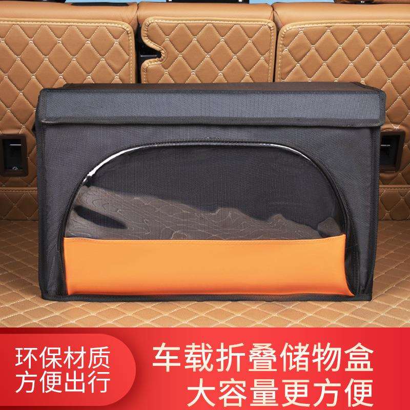 汽车收纳箱后备箱储物箱折叠式车载置物整理箱车用多功能用品尾箱