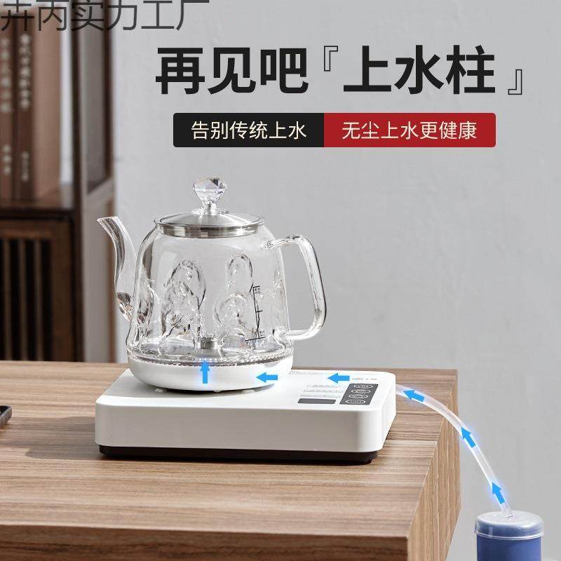 全自动上水壶电热烧水壶茶台一体家用煮茶具器泡茶专用热水壶抽水