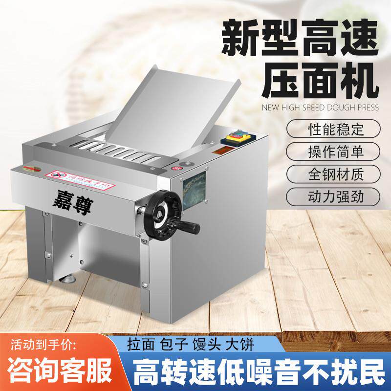 台式高速压面机商用全自动揉面机多功能电动小型不锈钢揉面压面机