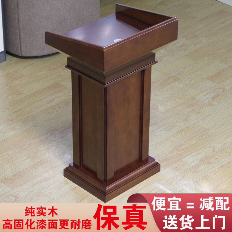 纯实木胡桃色演讲台发言台导购台迎宾台咨客台接待台讲话桌宣誓台