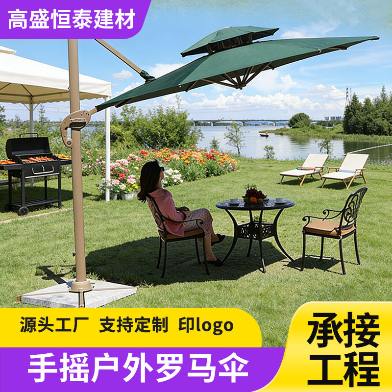庭院伞户外遮阳伞大型太阳伞罗马伞商用夜市摆摊伞露台花园阳台伞