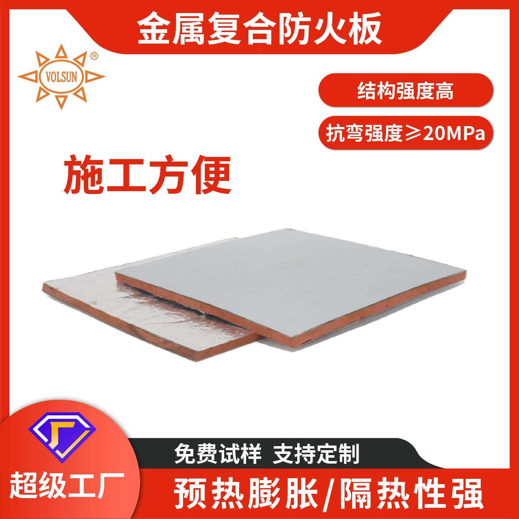 直销新型复合膨胀型防火封堵材料耐油耐腐蚀金属防火板耐火