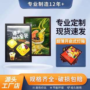 LED超薄开启式灯箱铝合金边框导光板匀光灯箱单面挂墙广告灯箱