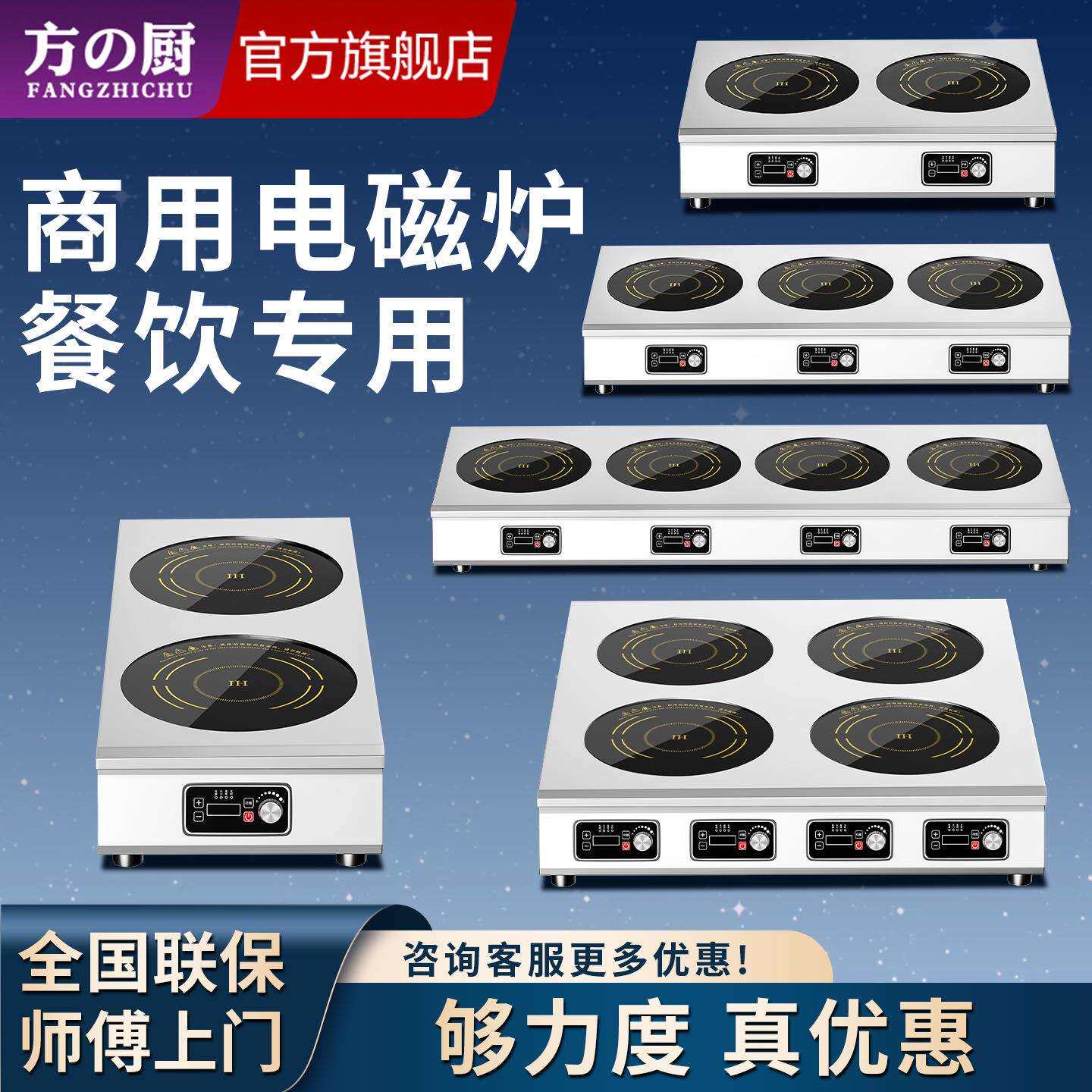 方厨商用电磁炉多头台式电炒炉麻辣烫凹面大功率电磁炉食堂爆炒