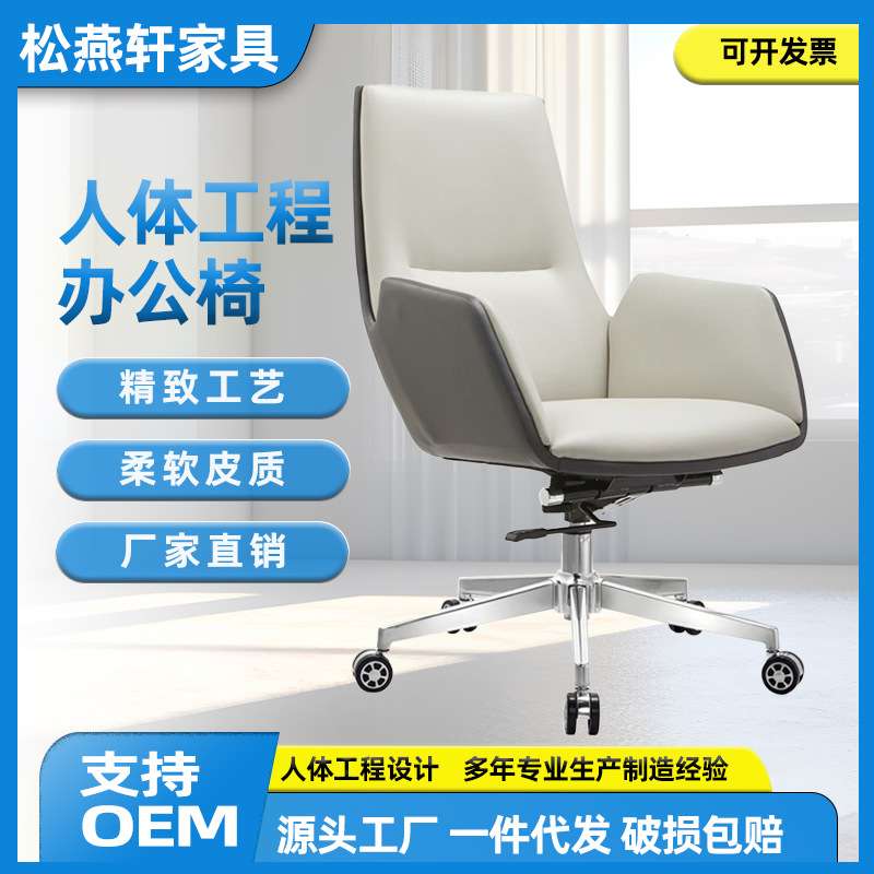 老板椅子久坐不累电脑椅简约大班椅总裁真皮时尚商务会议办公椅