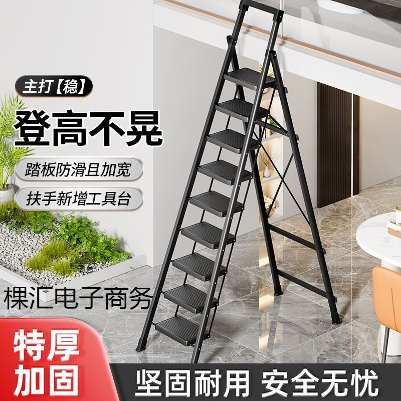 家用折叠加厚人字梯八九步登高