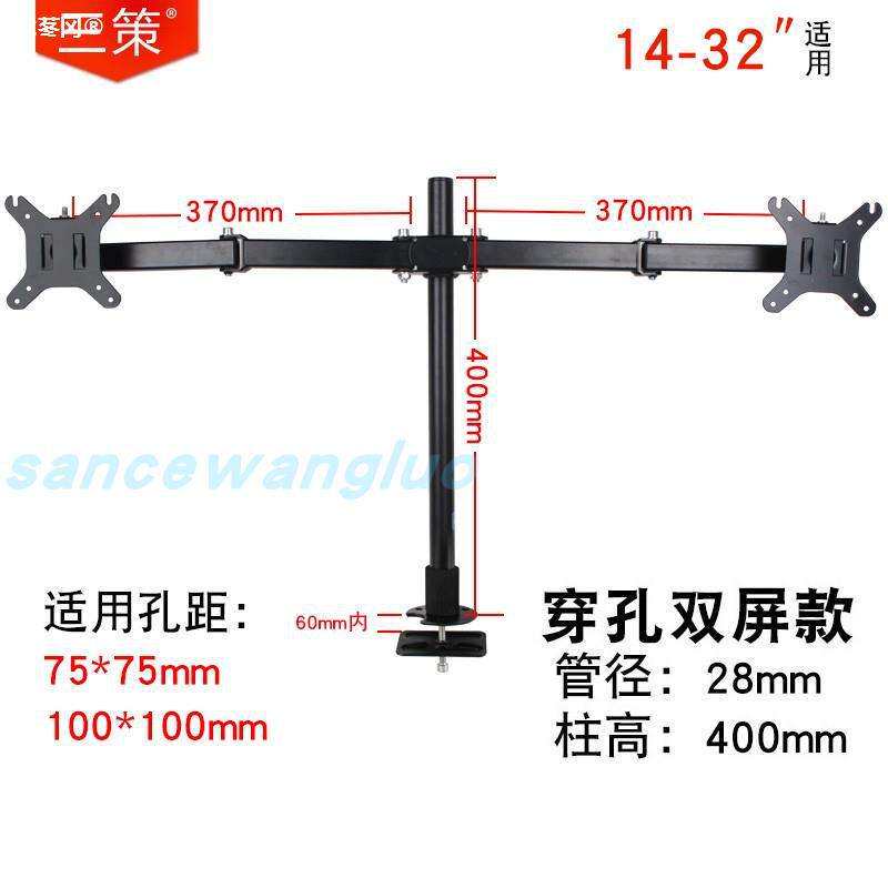 通用穿孔安装显示器底座14-27寸液晶电脑左右双屏支架2屏增高架子
