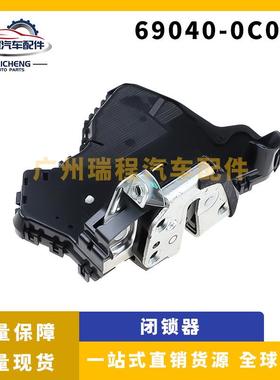 适用于凯美瑞汽车配件左前门车门锁块中控锁闭锁器69040-0C050