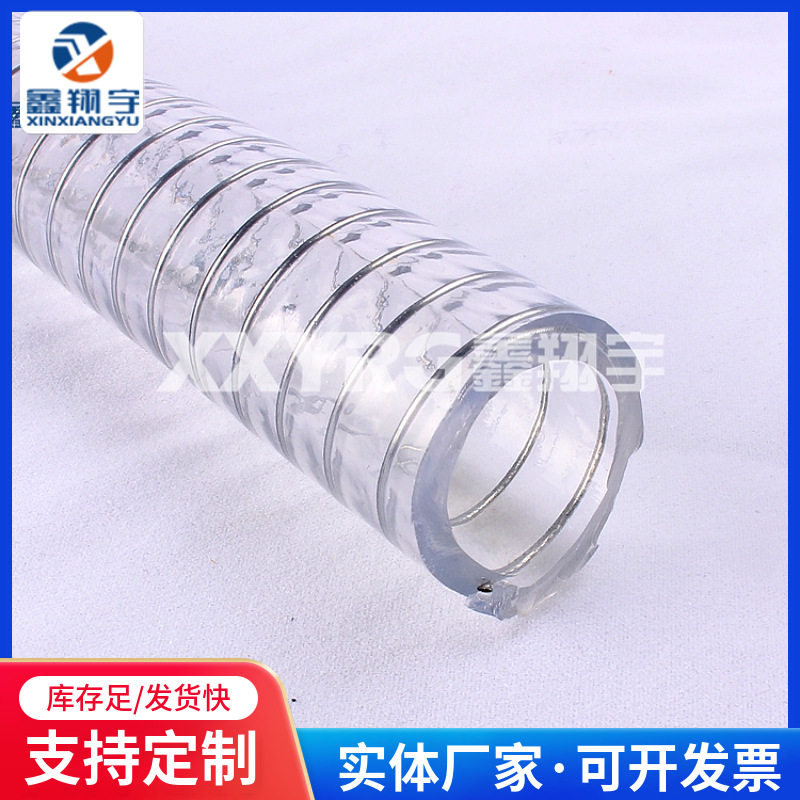PVC透明钢丝增强软管耐高压酸碱