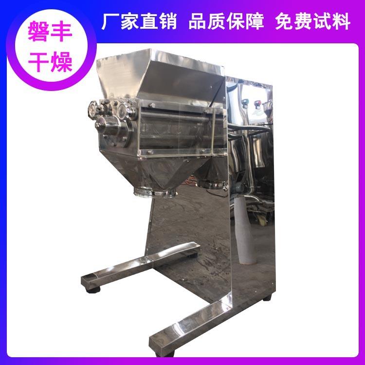 磐丰干燥蜂胶颗粒选用摇摆制粒机yk不锈钢摇摆颗粒机的工作原理
