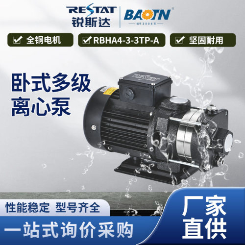 卧式多级离心泵高扬程低噪音
