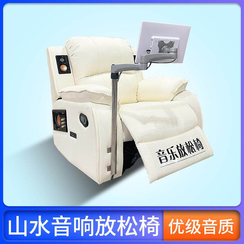 减压训练按摩生物反馈沙发心理咨询催眠单人椅音乐放松全身椅