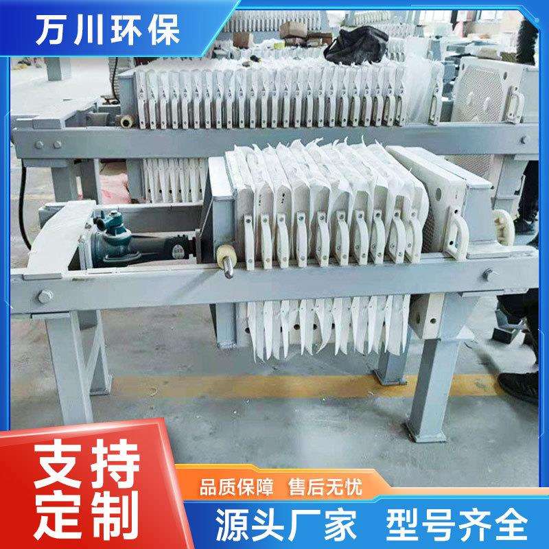 小型板框压滤机实验室专用泥浆分离全自动污泥污水处理万川设备