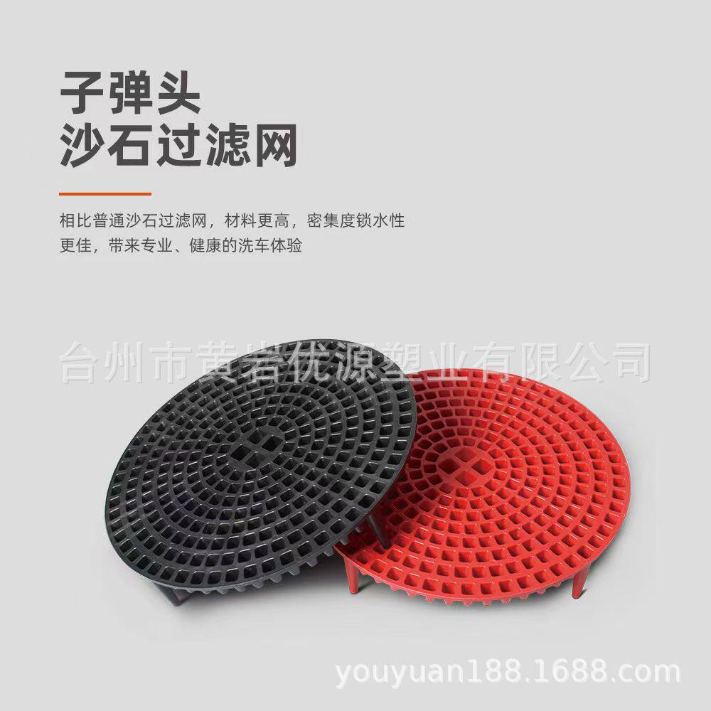 沙实过滤网模具设计制作定制