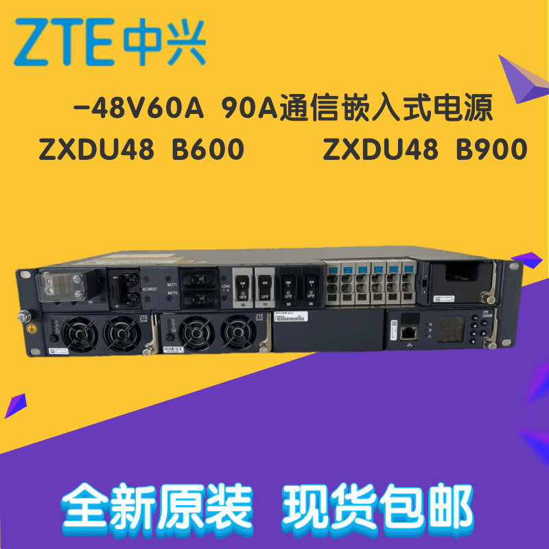 中兴嵌入式高频交转直电源