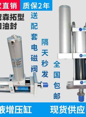 匡信玖容久力森拓型气液增压缸STA63X250X10-3TSTA63X250X15-3T