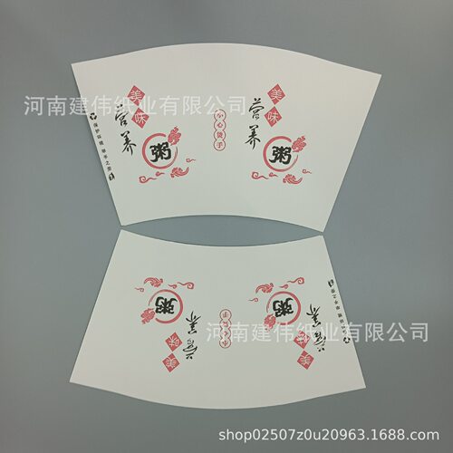 一次性纸杯纸碗模切杯口杯纸片扇形片可通用于外贸出口销售