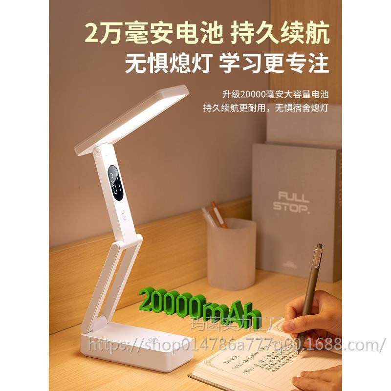 小台灯可充电款式护眼学习专用学生宿舍床头阅读折叠便携超长续航