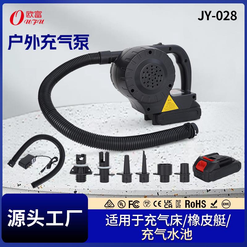 户外蓄电便携式电动充气泵打气泵充抽充两用电泵