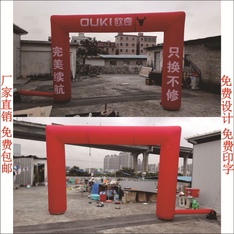 门店开业彩虹拱门气模喷绘定制