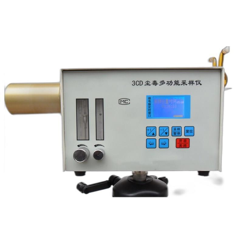 GF-3CD型尘毒多用采样仪便携式环境卫生采集采样器