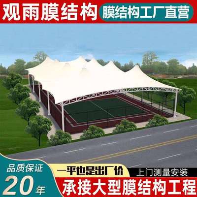 膜结构汽车棚停车棚充电桩棚张拉膜景观棚遮阳雨棚体育看台棚