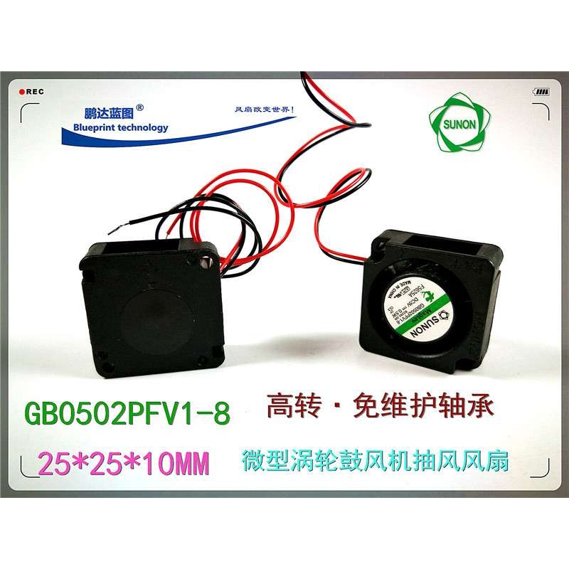 2510 2.5CM 3V 5V涡轮鼓风机GB0502PFV1-8微型抽风散热风扇