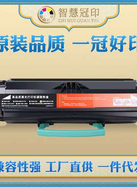 冠印适用利盟X203A11G粉盒鼓架硒鼓X203/X203N/X204/X204N打印机