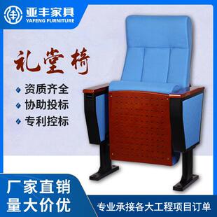礼堂椅连排椅阶梯教室课桌椅报告厅会议室联排座椅电影院剧场椅子
