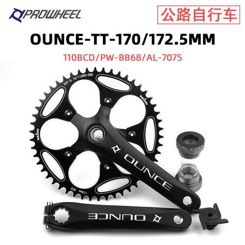 prowheel浩盟公路车牙盘110BCD正负齿5爪单盘自行车172.5左右曲柄