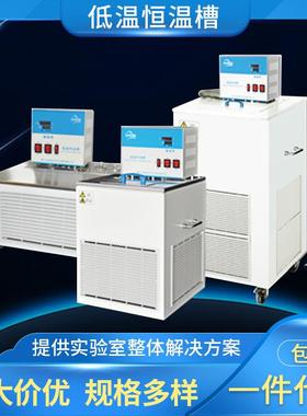 现货可unite优纳特DC-0506实验室低温恒温槽恒温循环槽