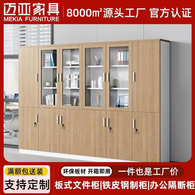 包邮文件柜木质简约现代档案柜资料柜储物柜书柜带锁置物收纳柜子