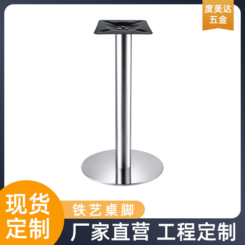 不锈钢桌脚支架西餐厅大理石铁艺桌腿支架餐桌吧台柱快餐桌脚铁架