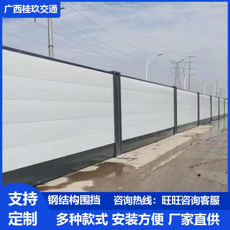 钢结构围挡 新型建筑彩钢施工围墙 市政工程钢架构地铁彩钢围挡