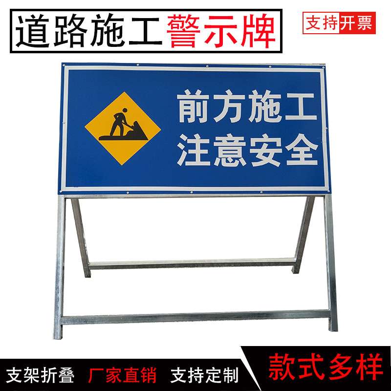 施工告示牌 道路施工牌 反光贴膜 交通标志牌警告牌贴膜 可定内容