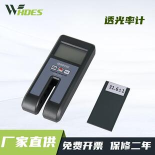 锡德恩斯及零售检测汽车玻璃表面透光仪器透光率仪透光率计