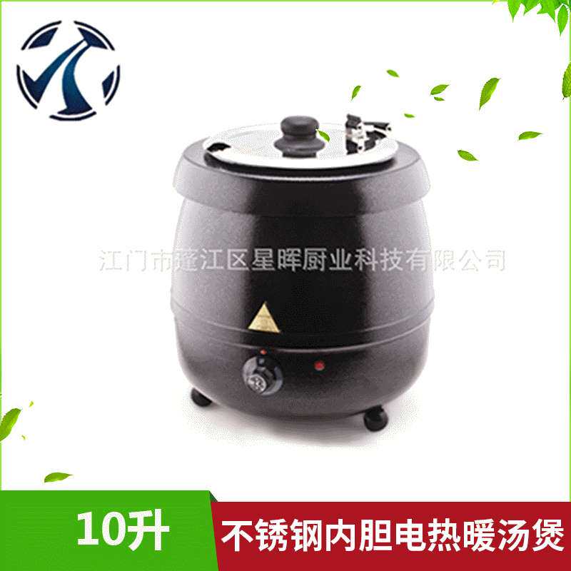 10L电子暖汤煲保温黑汤煲保温粥煲改插头110V汤煲