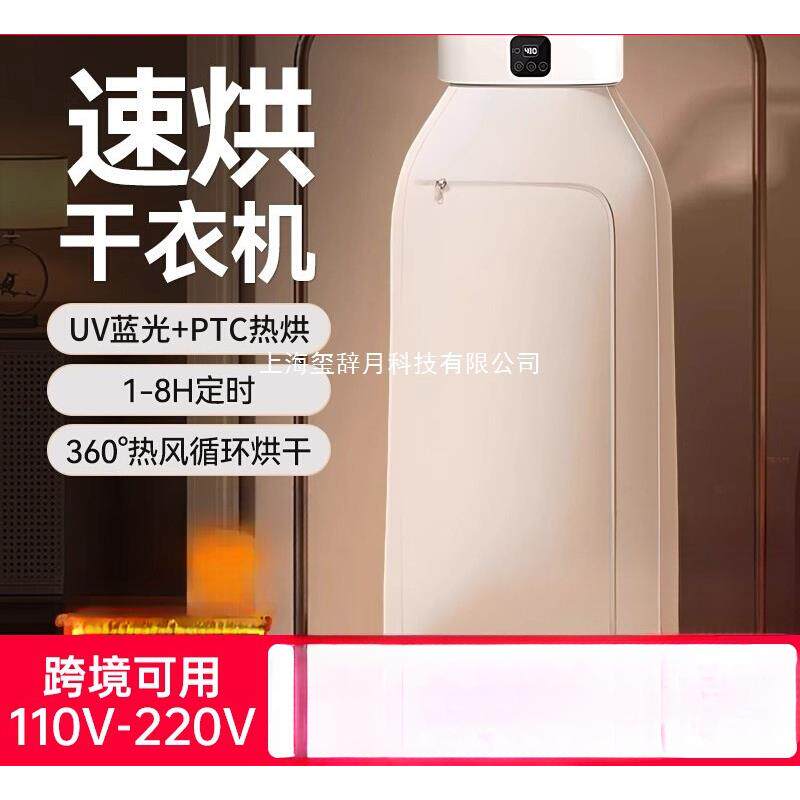烘干机家用烘衣服可折叠旅行便携式110伏220V小型杀菌消毒干衣机