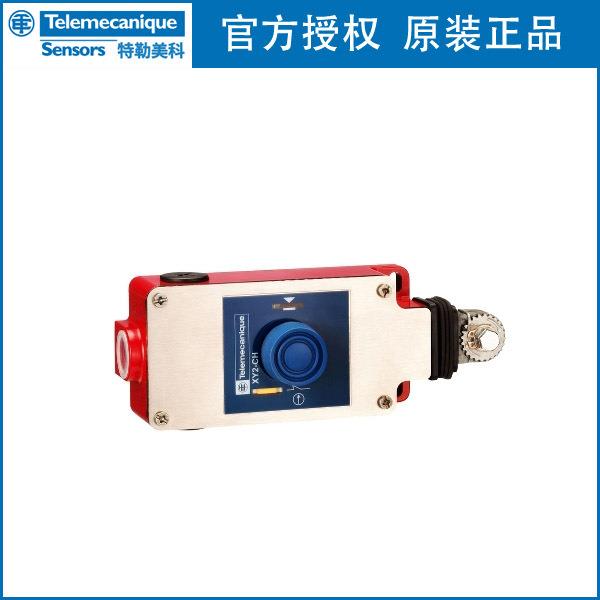 特勒美科Telemecanique-拉绳开关XY2CH13290