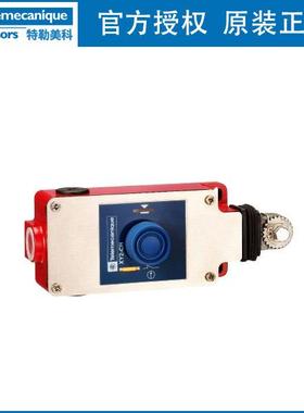 特勒美科Telemecanique-拉绳开关XY2CH13290