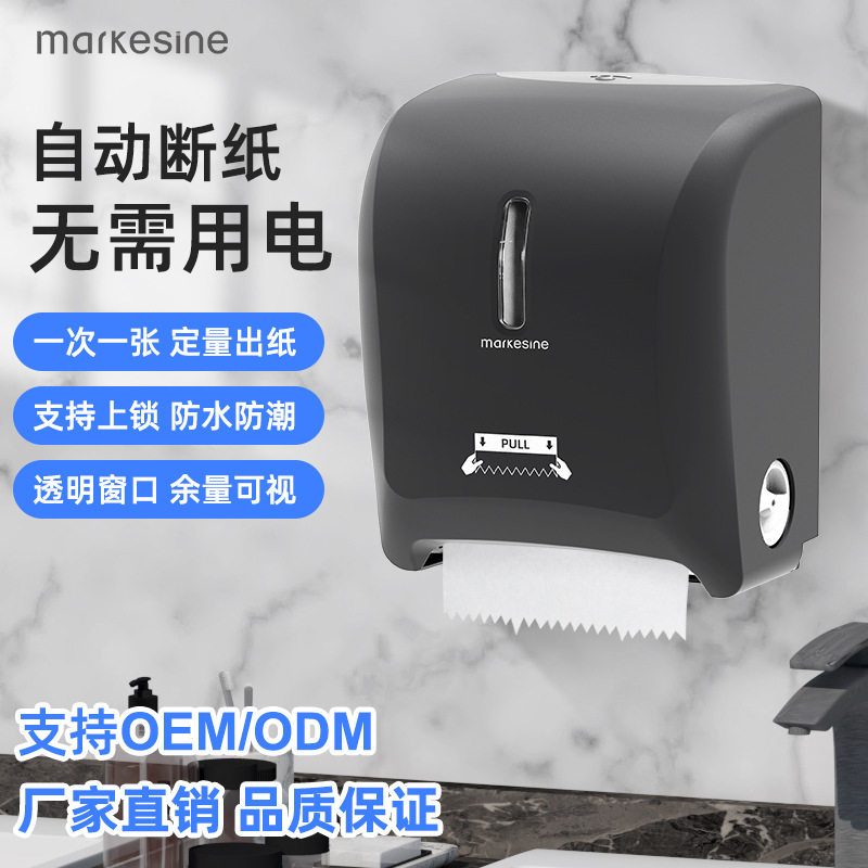 壁挂式自动切纸机卫生间擦手纸巾盒酒店厕所抽纸机械款纸巾分配器